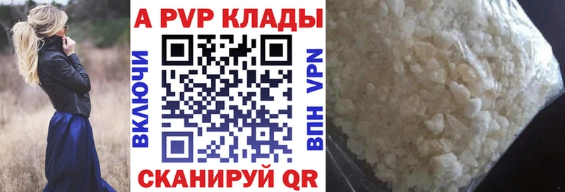 A PVP СК Купить Лукоянов