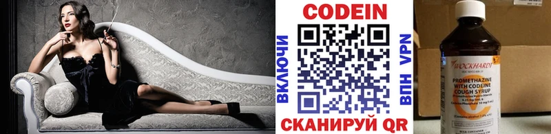 Кодеин напиток Lean (лин)  Купить где  Лукоянов 